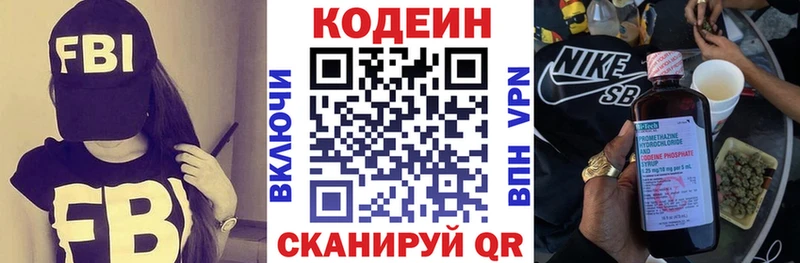 хочу Медынь Кодеиновый сироп Lean напиток Lean (лин)