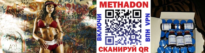 МЕТАДОН кристалл  где продают   Медынь 